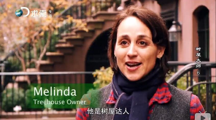 树屋大师 第一季 Treehouse Masters Season 1插图12