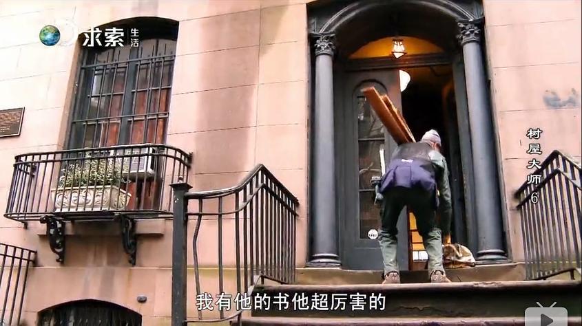 树屋大师 第一季 Treehouse Masters Season 1插图13