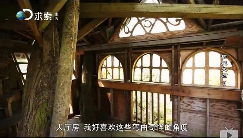 树屋大师 第一季 Treehouse Masters Season 1插图14