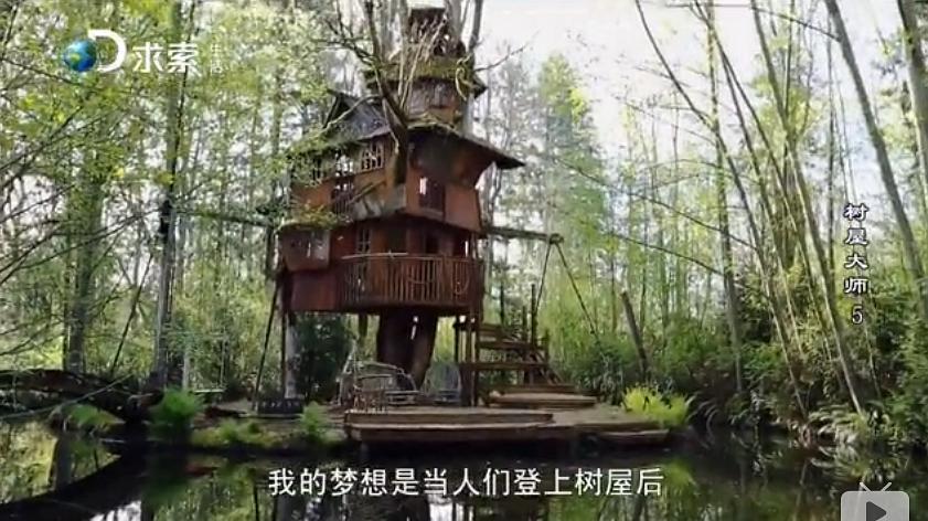 树屋大师 第一季 Treehouse Masters Season 1插图15