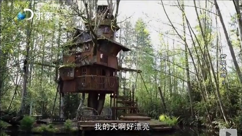 树屋大师 第一季 Treehouse Masters Season 1插图16