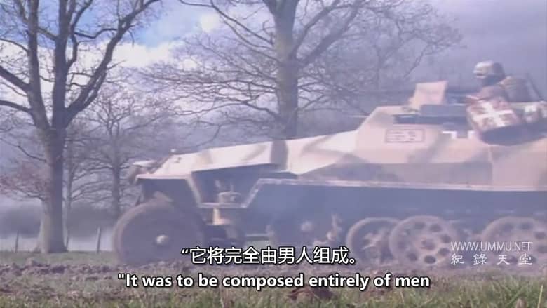 希特勒的精英保镖 Leibstandarte: Hitler's Elite Bodyguard插图2