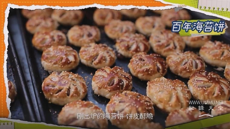 小城大食 Delicious插图1