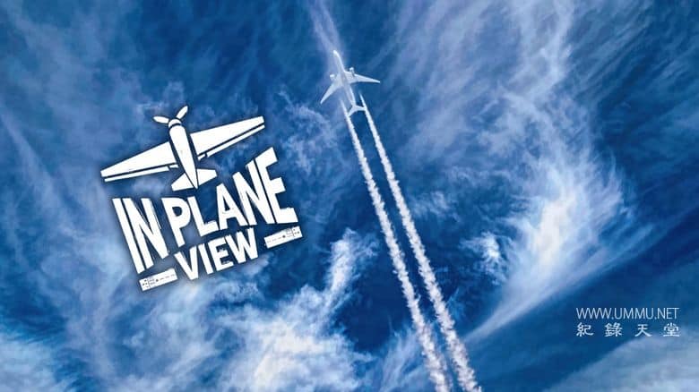 飞机视角 In Plane View插图1