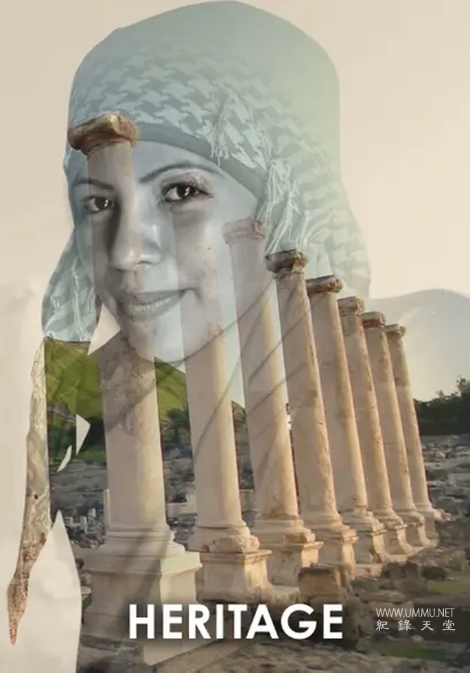 遗产 Heritage插图