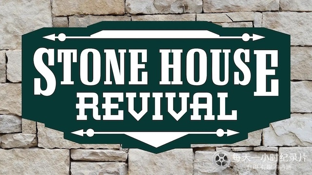 石屋重生记 全1-4季 Stone House Revival插图3