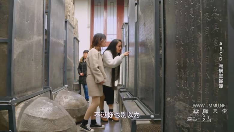 从长安到罗马插图3