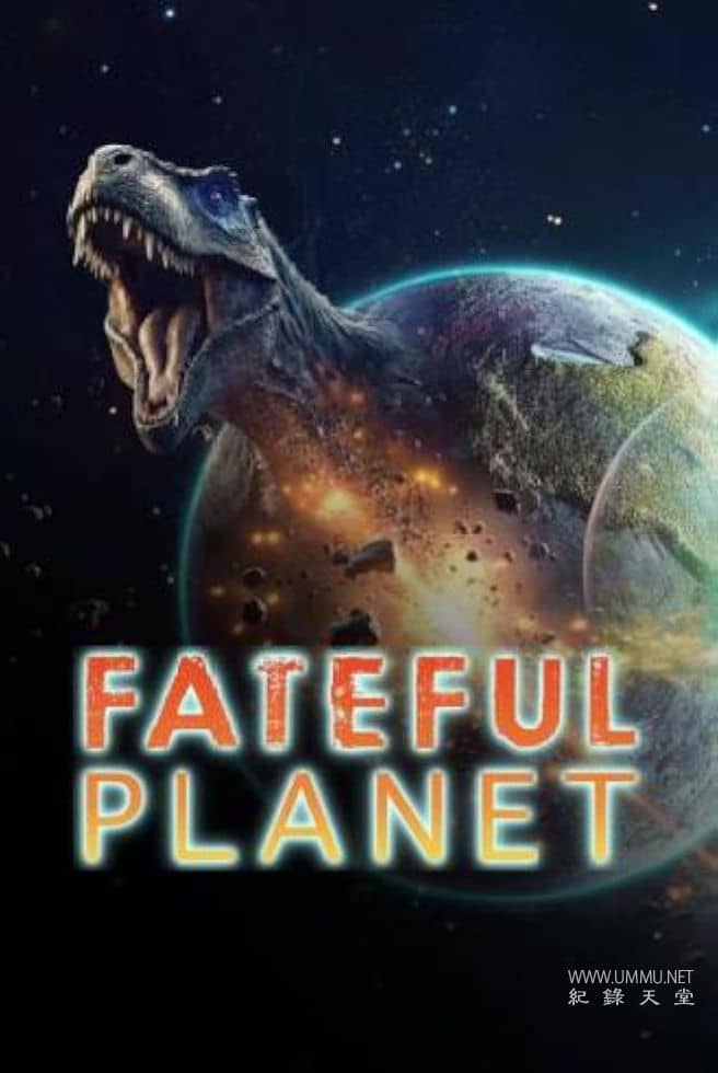 命运星球 Fateful Planet插图