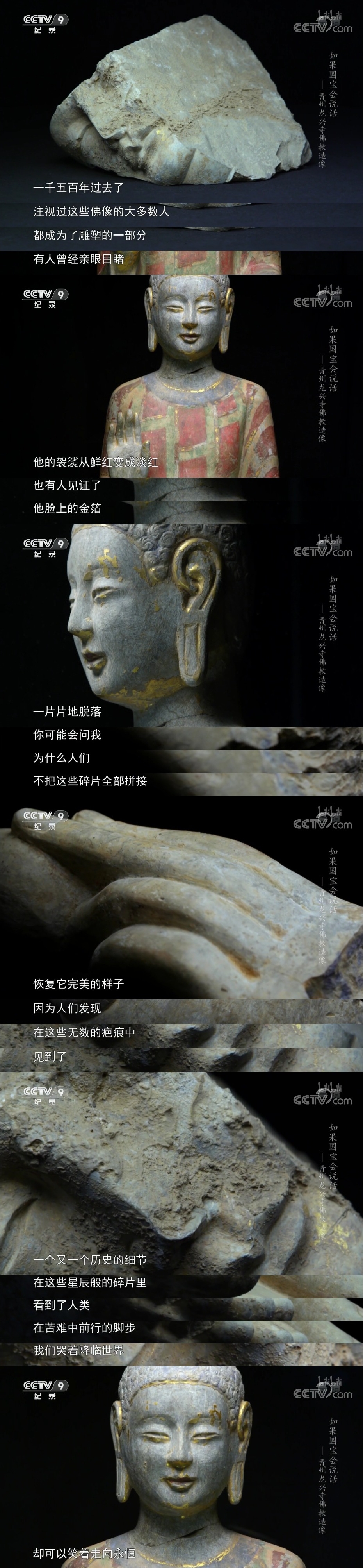 如果国宝会说话 第三季插图1