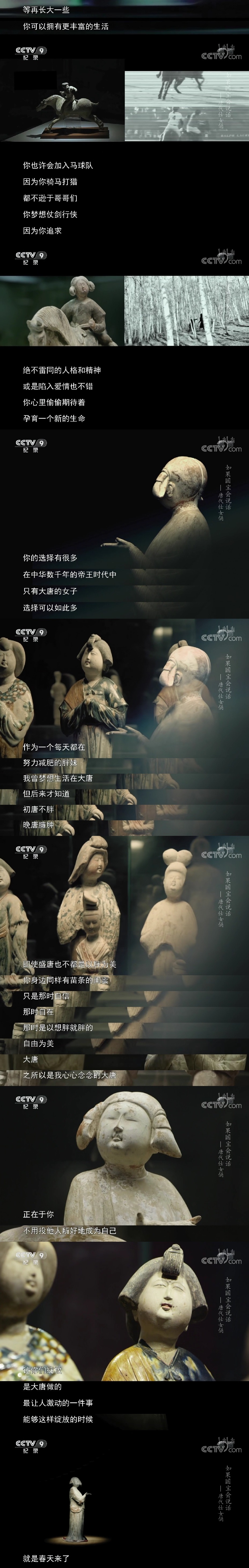 如果国宝会说话 第三季插图2