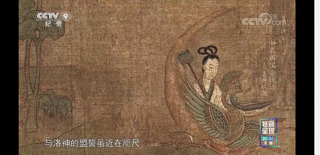 如果国宝会说话 第三季插图3