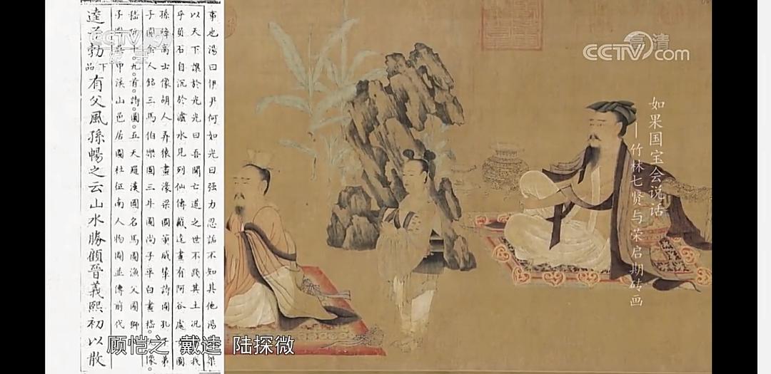 如果国宝会说话 第三季插图5