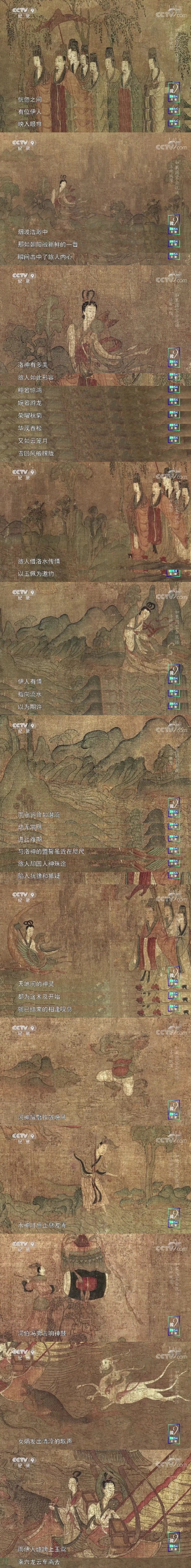 如果国宝会说话 第三季插图9