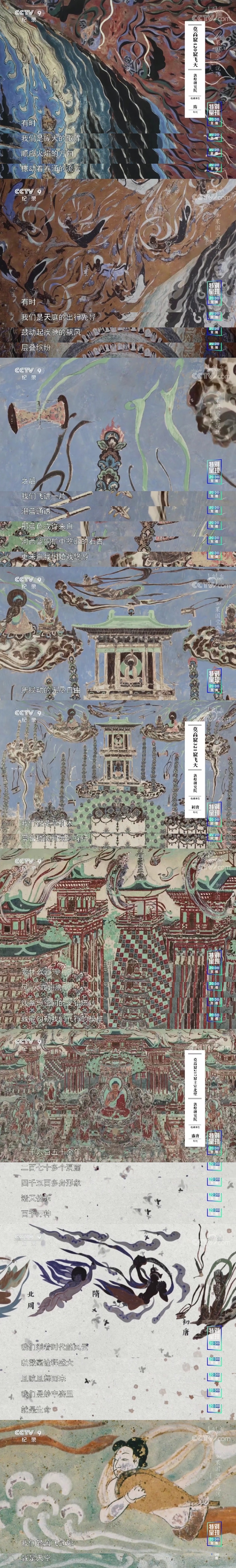 如果国宝会说话 第三季插图10