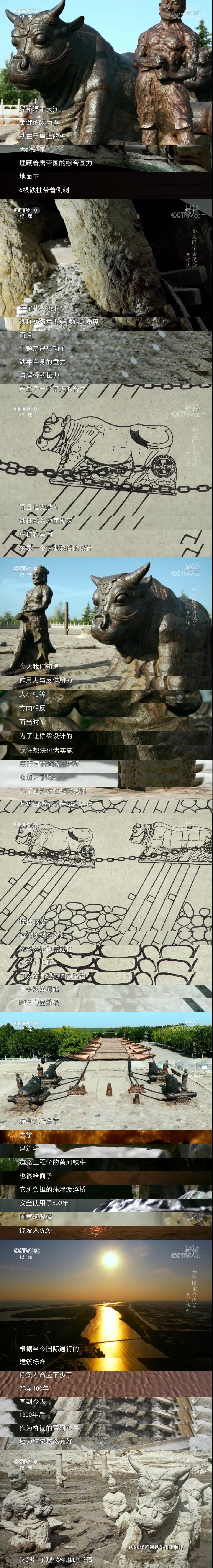 如果国宝会说话 第三季插图12