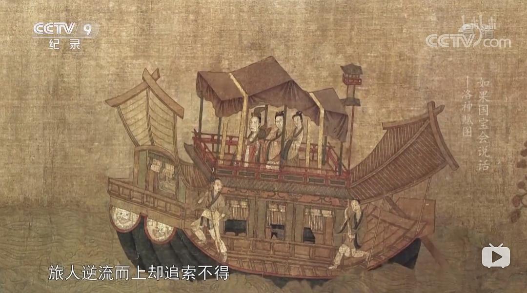 如果国宝会说话 第三季插图14