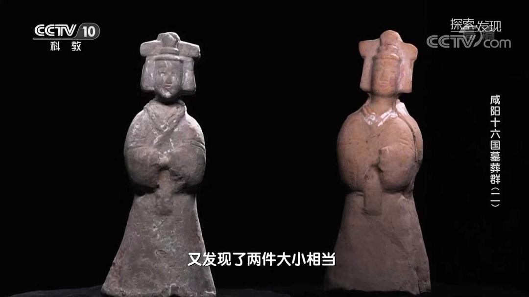 咸阳十六国墓葬群插图8