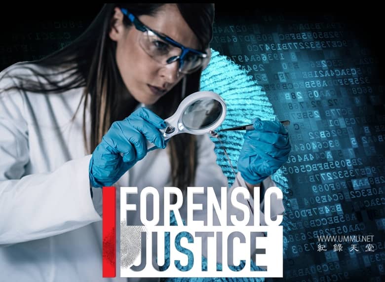 司法法医 Forensic Justice插图1