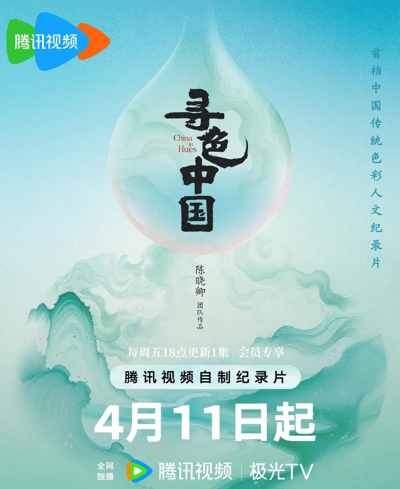 寻色中国 China in Hues插图