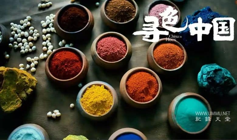 寻色中国 China in Hues插图1