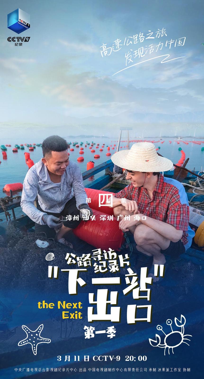 下一站出口插图2