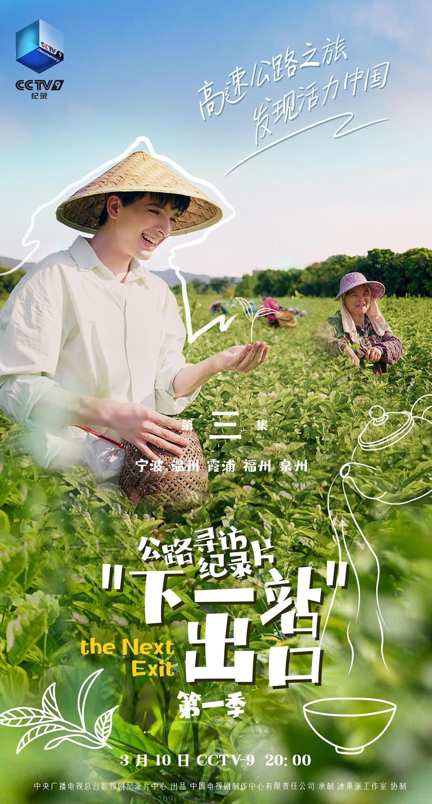 下一站出口插图3