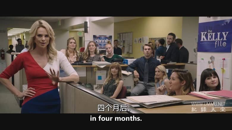 爆炸新闻 Bombshell插图1