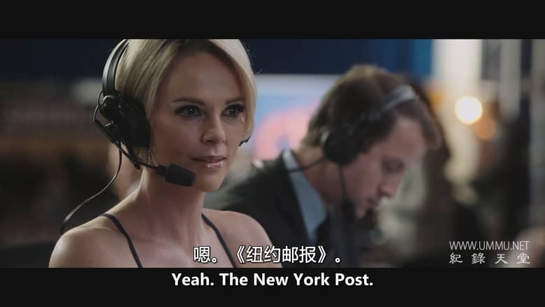 爆炸新闻 Bombshell插图4