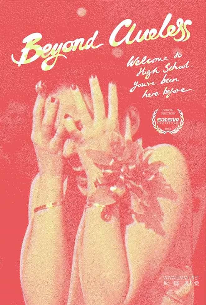 独领风骚的秘密  Beyond Clueless插图