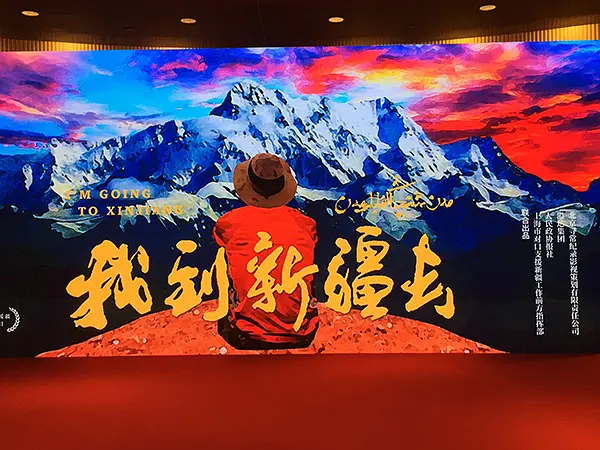 我到新疆去插图5