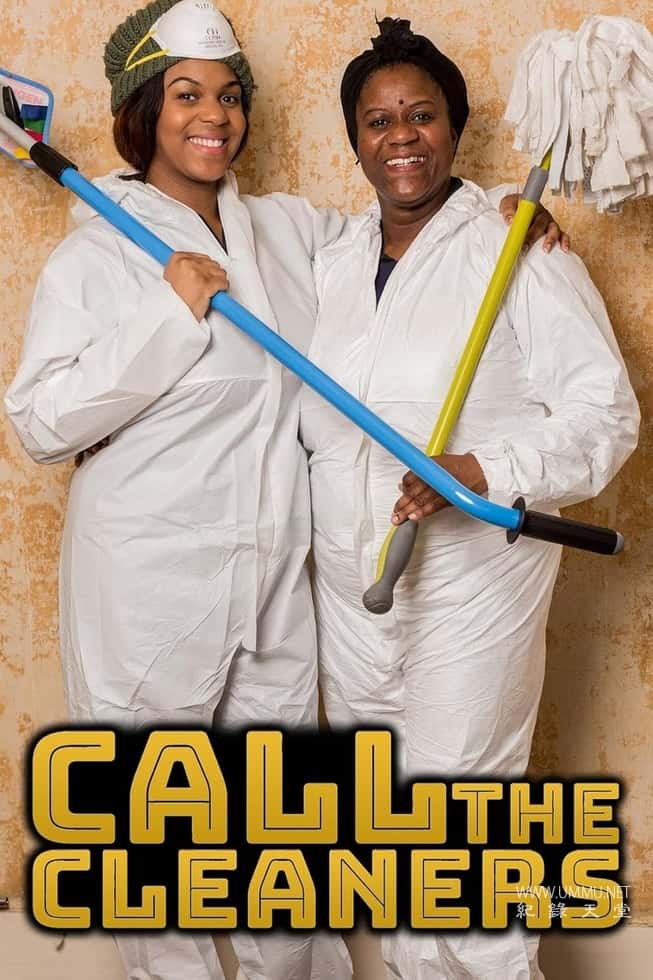 垃圾屋克星 Call the Cleaners插图