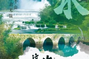 这一站，贵州  全8集