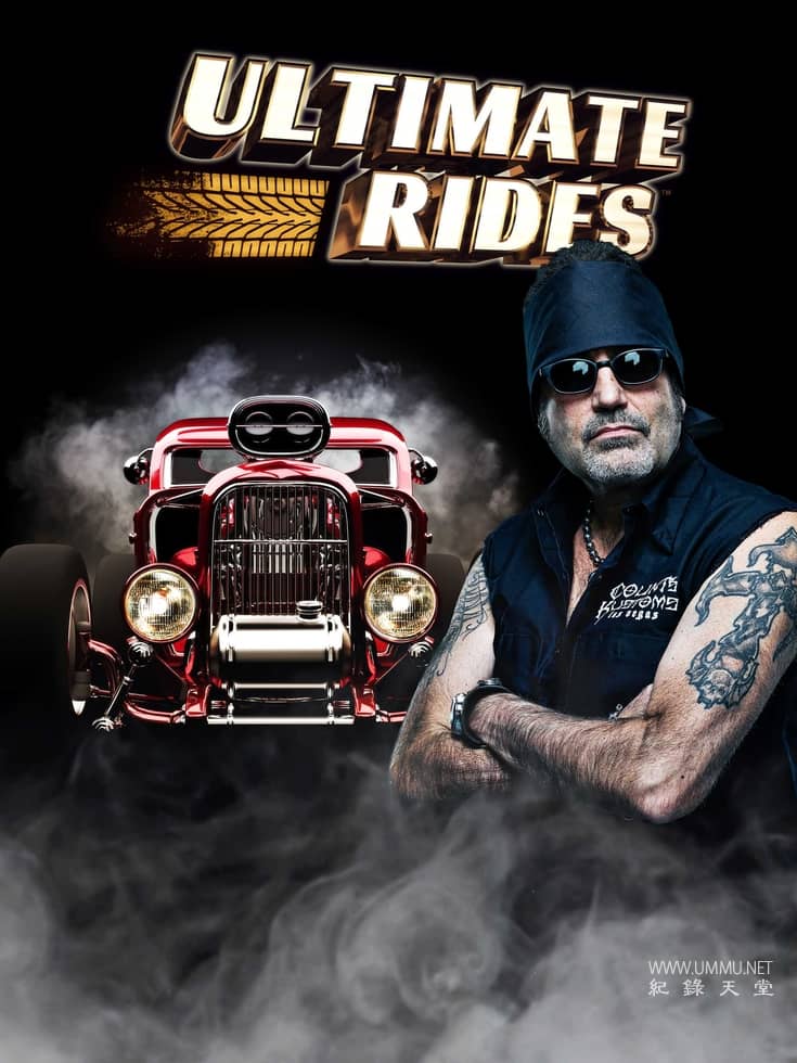 终极座驾 Ultimate Rides插图