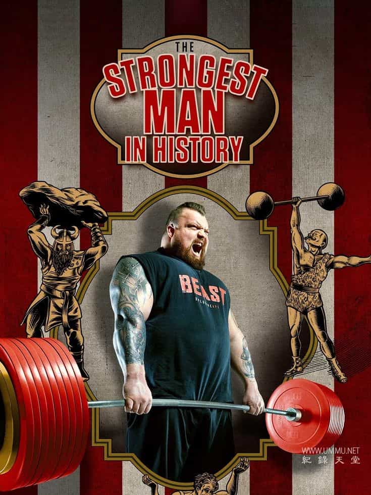 史上最强壮的人 The Strongest Man in History插图