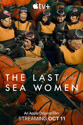 最后的海洋之女 The Last of the Sea Women插图