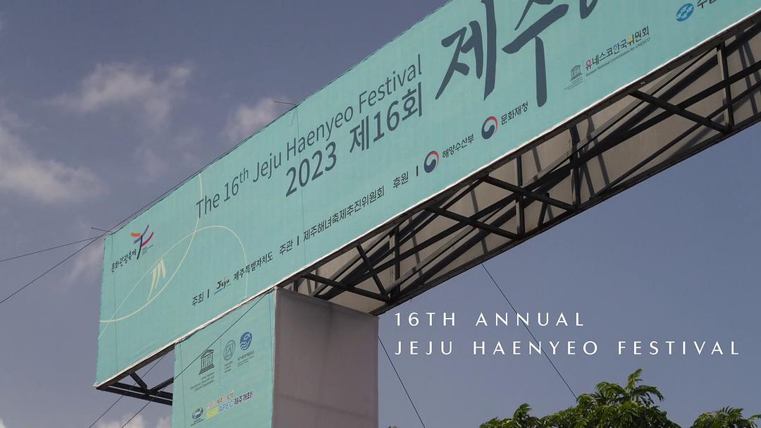 最后的海洋之女 The Last of the Sea Women插图5