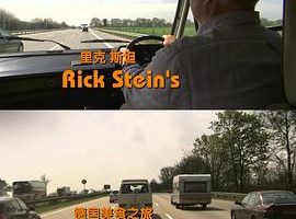 里克·斯坦的德国小滋味 Rick Stein's German Bite