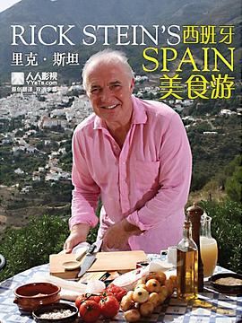 里克·斯坦的西班牙美食之旅 Rick Stein's Spain插图