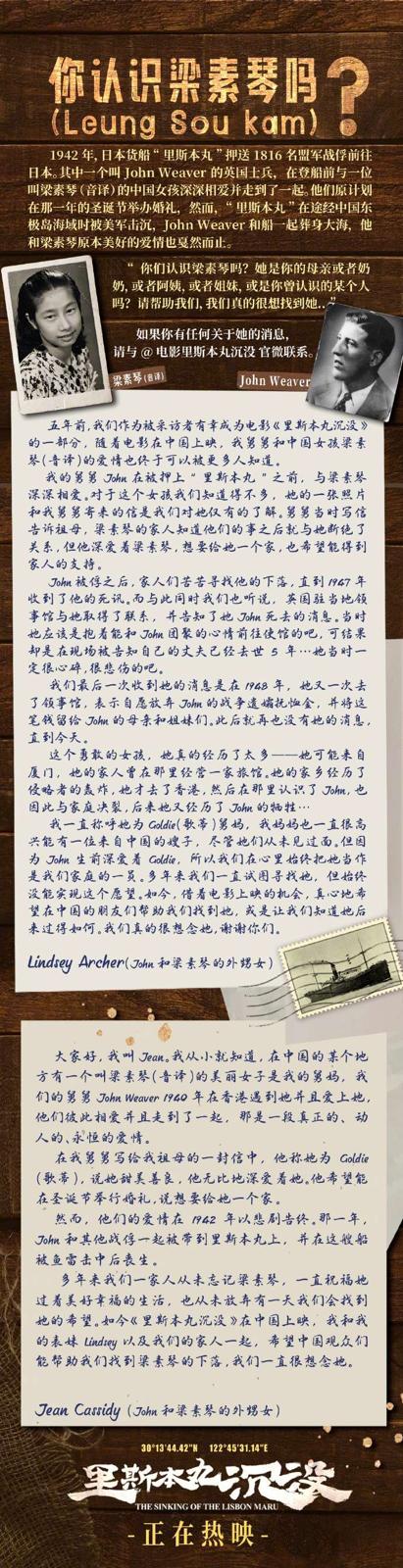 里斯本丸沉没插图1