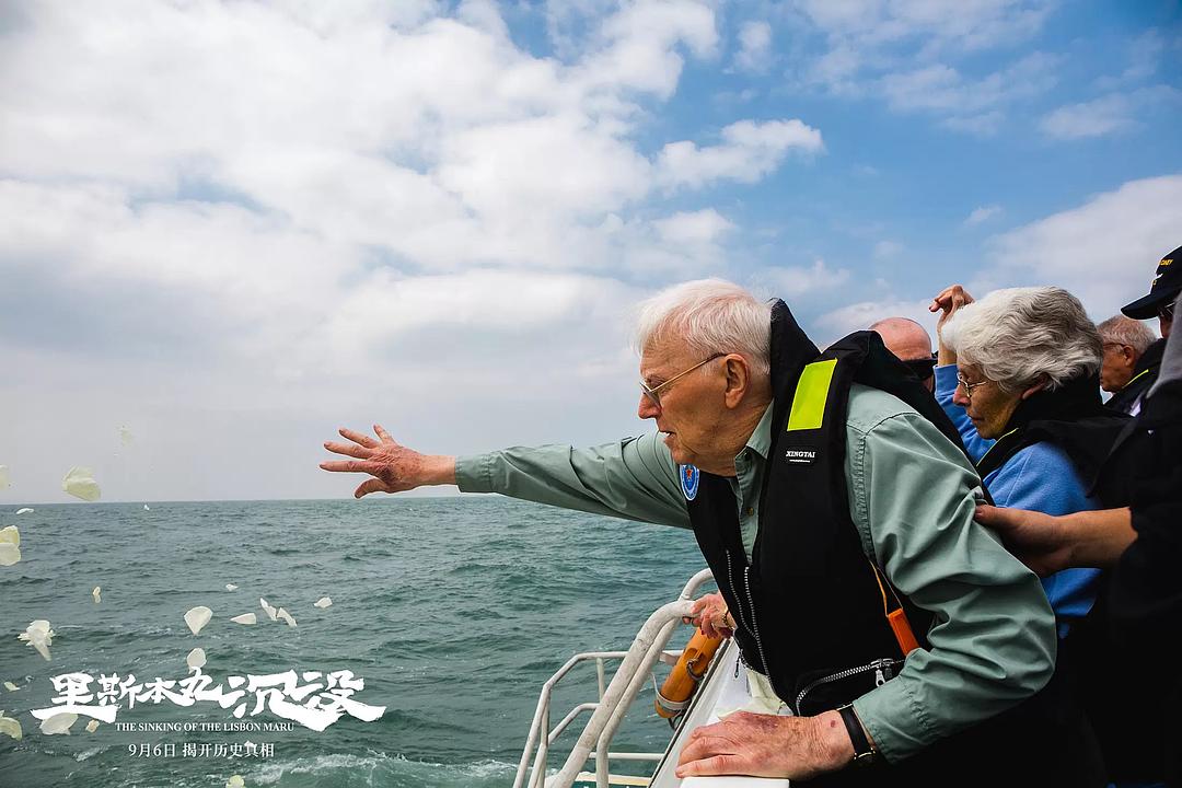 里斯本丸沉没插图8