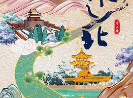 大河之北 第二季