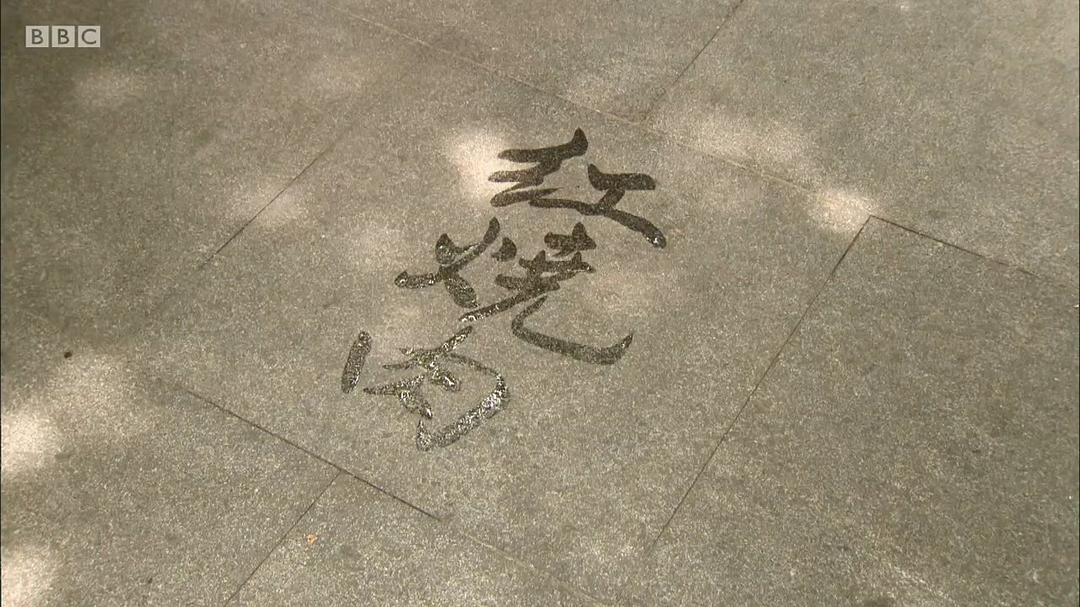 上海之味 Rick Stein's Taste of Shanghai插图3