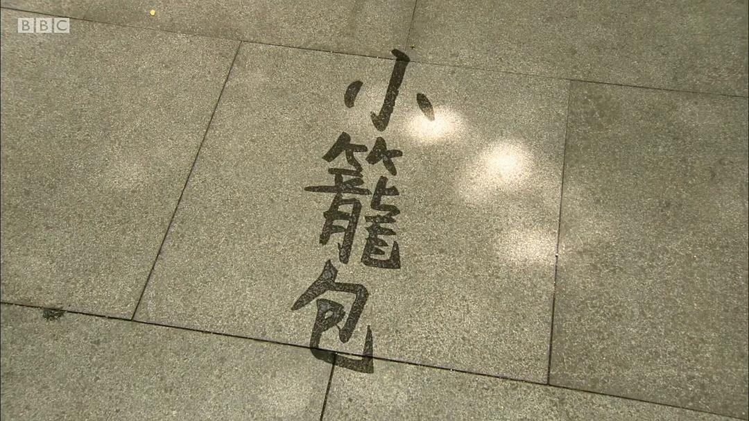 上海之味 Rick Stein's Taste of Shanghai插图5