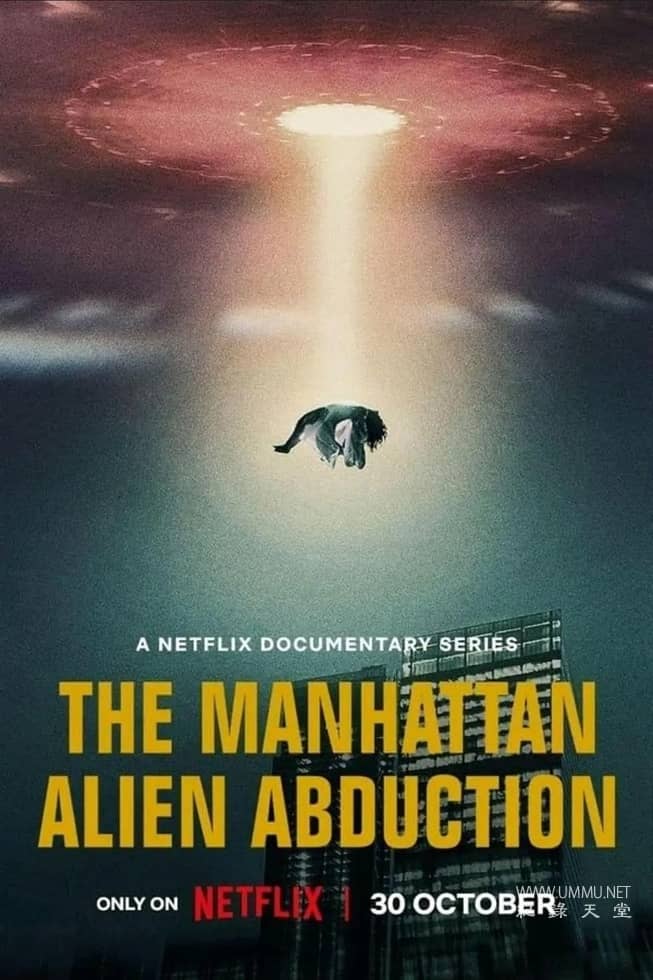 曼哈顿外星人绑架 The Manhattan Alien Abduction插图