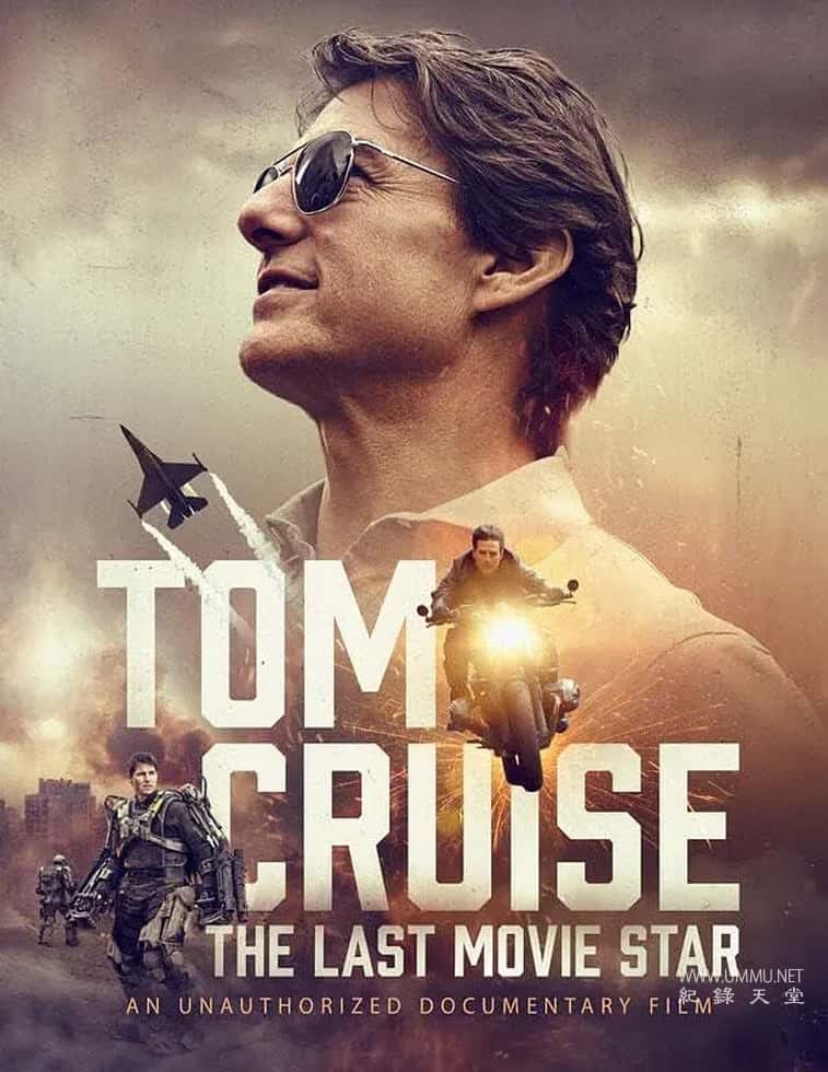 汤姆克鲁斯：最后的电影明星 Tom Cruise: The Last Movie Star插图