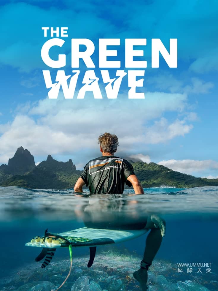 绿色浪潮 The Green Wave插图