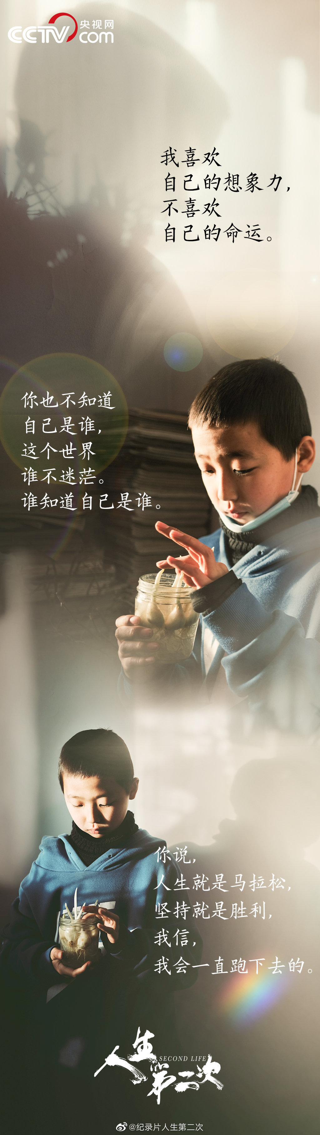 人生第二次插图3