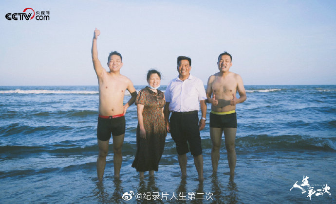 人生第二次插图4