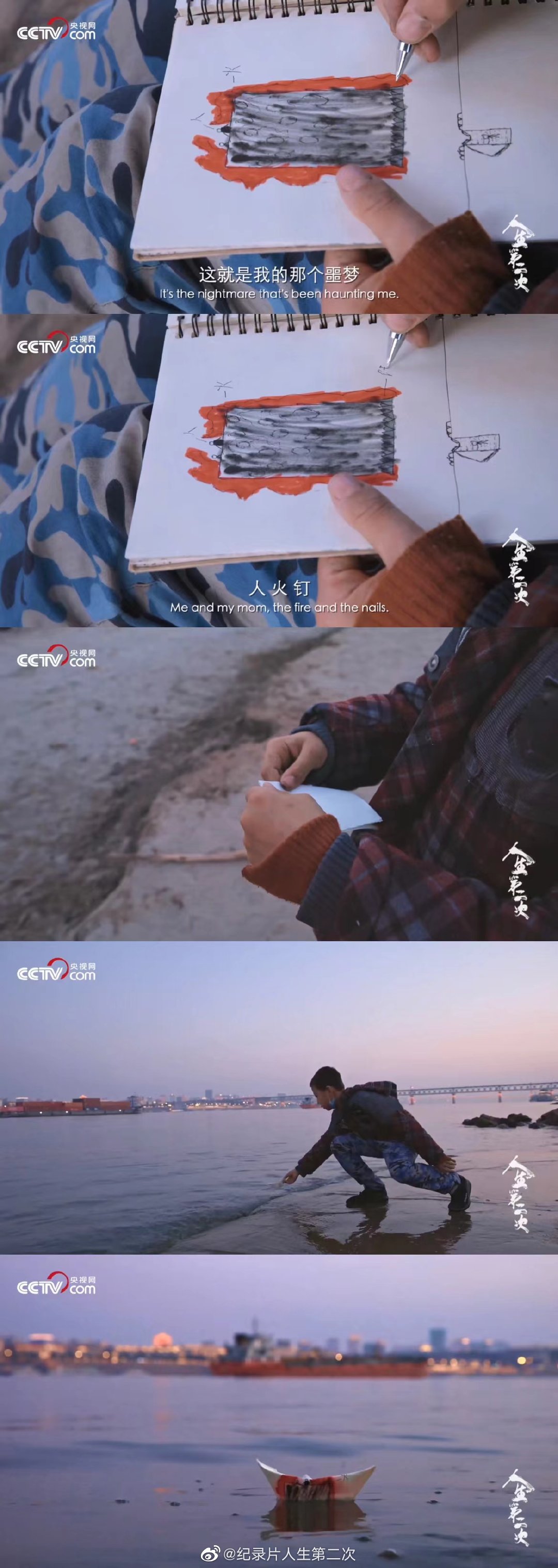 人生第二次插图10