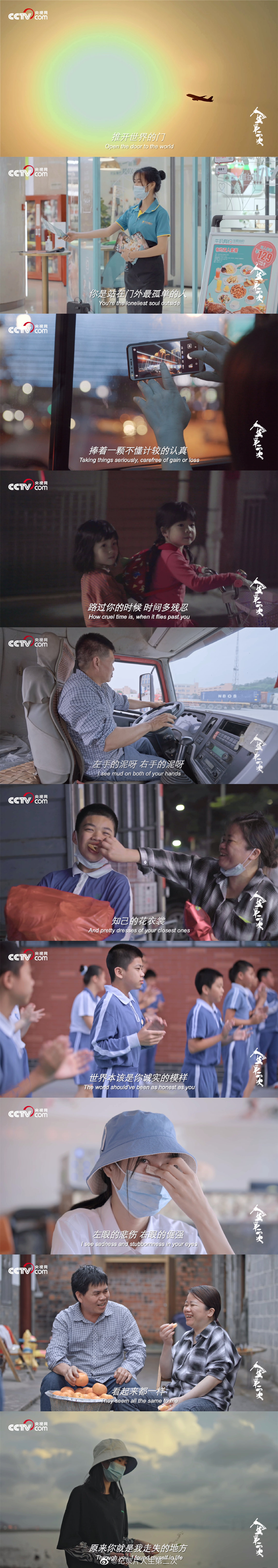 人生第二次插图11